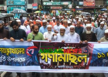টাঙ্গাইলে জুলাই অভ্যুত্থান দিবসে জামায়াতের সমাবেশ ও গণ মিছিল