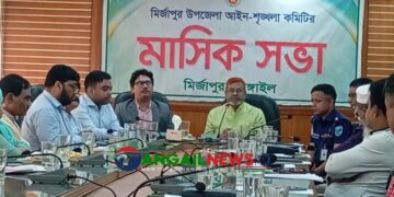 এসিল্যান্ড অফিসে সবচেয়ে বেশি দুর্নীতি হয়- মির্জাপুরে এমপি আবুল কালাম