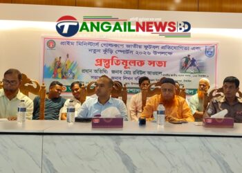 নাগরপুরে মিনিস্টার্স গোল্ডকাপ ও নতুন কুঁড়ি স্পোর্টসের প্রস্তুতিমূলক সভা