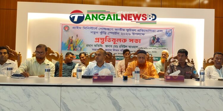 নাগরপুরে মিনিস্টার্স গোল্ডকাপ ও নতুন কুঁড়ি স্পোর্টসের প্রস্তুতিমূলক সভা