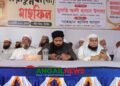 কাদা ছোঁড়াছুড়ি বন্ধ করে রাসুলের আদর্শে রাষ্ট্র প্রতিষ্ঠা করতে হবে- মুফতি আলী হাসান উসামা