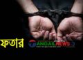 টাঙ্গাইলের থানাপাড়ায় ইয়াবাসহ দুই মাদক কারবারী গ্রেপ্তার