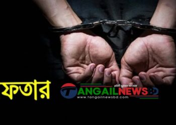 টাঙ্গাইলের থানাপাড়ায় ইয়াবাসহ দুই মাদক কারবারী গ্রেপ্তার