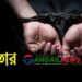 টাঙ্গাইলের থানাপাড়ায় ইয়াবাসহ দুই মাদক কারবারী গ্রেপ্তার
