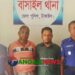 বাসাইলে কারখানায় ডাকাতিতে আন্তঃজেলা ডাকাত চক্রের ২ সদস্য গ্রেফতার