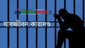 কালিহাতীতে রাজমিস্ত্রি ফয়সাল হত্যা মামলায় ২ জনের যাবজ্জীবন কারাদণ্ড