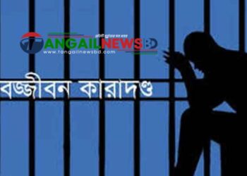 কালিহাতীতে রাজমিস্ত্রি ফয়সাল হত্যা মামলায় ২ জনের যাবজ্জীবন কারাদণ্ড