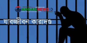 কালিহাতীতে রাজমিস্ত্রি ফয়সাল হত্যা মামলায় ২ জনের যাবজ্জীবন কারাদণ্ড