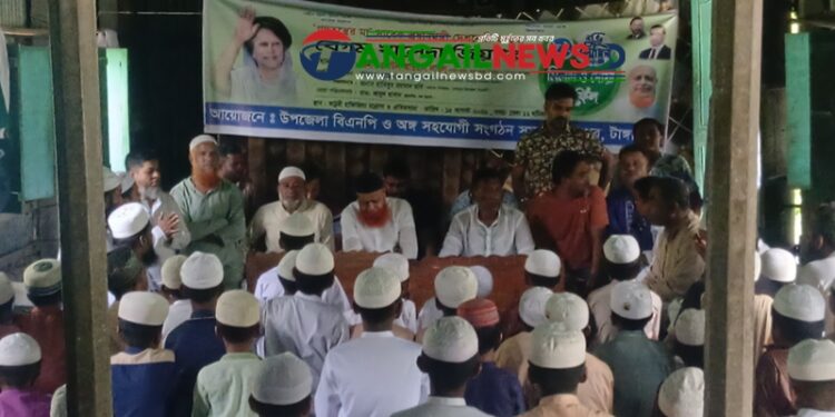 খালেদা জিয়ার জন্ম বার্ষিকীতে নাগরপুরে দোয়া মাহফিল