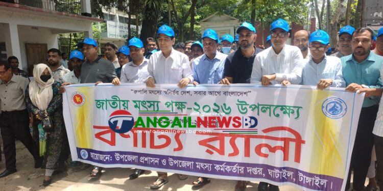 ঘাটাইলে জাতীয় মৎস্য পক্ষ উদযাপন ॥ সফল মৎস্যচাষিদের সম্মাননা