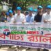 ঘাটাইলে জাতীয় মৎস্য পক্ষ উদযাপন ॥ সফল মৎস্যচাষিদের সম্মাননা