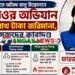 কালিহাতীতে অবৈধ বালু উত্তোলন অভিযানে জরিমানা ॥ মাদকাসক্তদের কারাদণ্ড