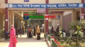 ঘাটাইল উপজেলা স্বাস্থ্য ও পরিবার পরিকল্পনা কর্মকর্তাকে ওএসডি