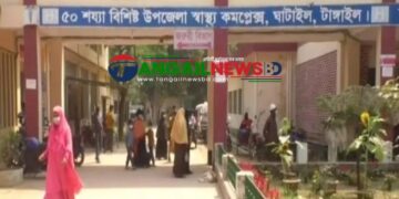 ঘাটাইল উপজেলা স্বাস্থ্য ও পরিবার পরিকল্পনা কর্মকর্তাকে ওএসডি