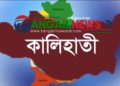 কালিহাতীতে মারধরের চার দিন পর বৃদ্ধের মৃত্যু
