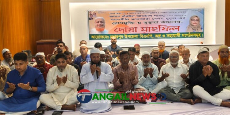 নাগরপুরে এমপি লাভলু ও সহধর্মিনীর সুস্থতা কামনায় দোয়া মাহফিল