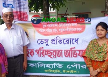কালিহাতী স্বাস্থ্য কমপ্লেক্সে পৌরসভার পরিচ্ছন্নতা অভিযানের উদ্বোধন
