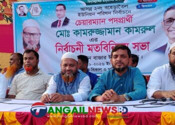সখীপুরে বহেড়াতৈল ইউপি চেয়ারম্যান পদপ্রার্থী কামরুলের মতবিনিময় সভা