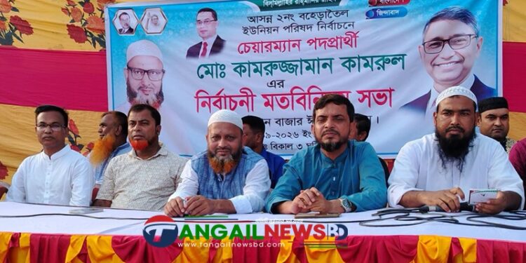 সখীপুরে বহেড়াতৈল ইউপি চেয়ারম্যান পদপ্রার্থী কামরুলের মতবিনিময় সভা
