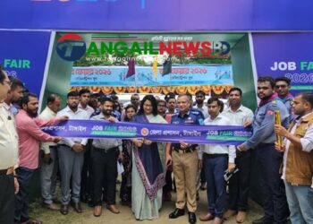 টাঙ্গাইলে ডিসি শরীফা হকের ঐকান্তিক প্রচেষ্টায় প্রথমবারের মতো জব ফেয়ার আয়োজিত