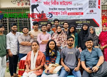 টাঙ্গাইলে সর্বদা নির্ভীক ফাউন্ডেশনের ভিক্ষুকদের পূর্নবাসন ও কর্মসংস্থানের ব্যবস্থা
