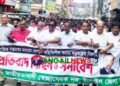 টাঙ্গাইলে জেলা স্বেচ্ছাসেবক দলের প্রতিবাদ মিছিল ও সমাবেশ অনুষ্ঠিত