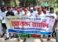 শতবর্ষে সা'দত কলেজের ইসলামিক স্টাডিজ বিভাগের পুনর্মিলনী ও অ্যালামনাই অনুষ্ঠিত