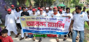 শতবর্ষে সা’দত কলেজের ইসলামিক স্টাডিজ বিভাগের পুনর্মিলনী ও অ্যালামনাই অনুষ্ঠিত