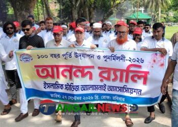 শতবর্ষে সা'দত কলেজের ইসলামিক স্টাডিজ বিভাগের পুনর্মিলনী ও অ্যালামনাই অনুষ্ঠিত