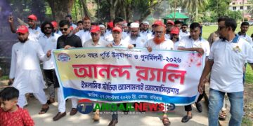 শতবর্ষে সা'দত কলেজের ইসলামিক স্টাডিজ বিভাগের পুনর্মিলনী ও অ্যালামনাই অনুষ্ঠিত