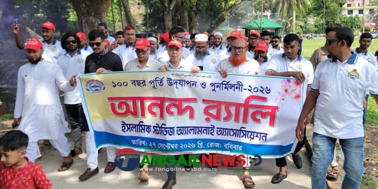 শতবর্ষে সা'দত কলেজের ইসলামিক স্টাডিজ বিভাগের পুনর্মিলনী ও অ্যালামনাই অনুষ্ঠিত