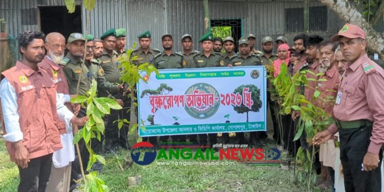 গোপালপুরে আনসার ও গ্রাম প্রতিরক্ষা বাহিনীর বৃক্ষরোপণ কর্মসূচি
