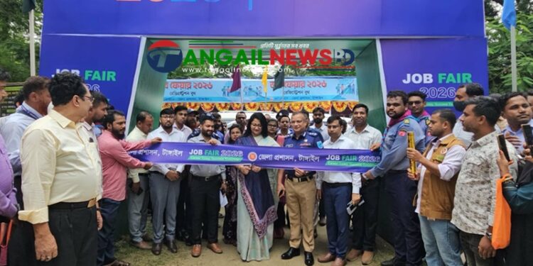টাঙ্গাইলে ডিসি শরীফা হকের ঐকান্তিক প্রচেষ্টায় প্রথমবারের মতো জব ফেয়ার আয়োজিত