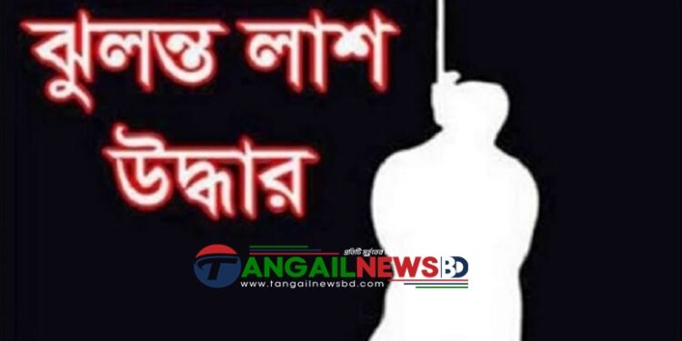 কালিহাতীর বাংড়ায় এক যুবকের ঝুলন্ত লাশ উদ্ধার