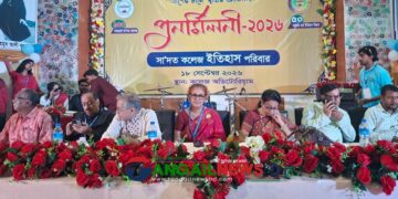 সা’দত কলেজের শতবর্ষ ও ইতিহাস বিভাগের সুবর্ণজয়ন্তীতে দিনব্যাপী পুনর্মিলনী