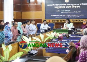 টাঙ্গাইলে ১১২ স্বেচ্ছাসেবী মহিলা সমিতির মাঝে ২৪ লাখ টাকার অনুদানের চেক বিতরণ