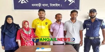ধনবাড়ীতে ৭২ পিস ইয়াবা ও হেরোইনসহ ৪ জন গ্রেপ্তার
