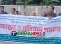 মধুপুরে আদিবাসী যুবকের ওপর হামলার প্রতিবাদে মানববন্ধন