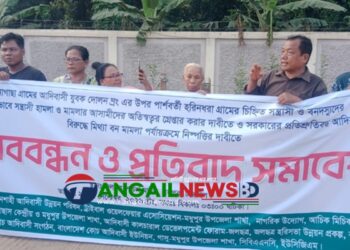 মধুপুরে আদিবাসী যুবকের ওপর হামলার প্রতিবাদে মানববন্ধন
