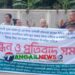 মধুপুরে আদিবাসী যুবকের ওপর হামলার প্রতিবাদে মানববন্ধন