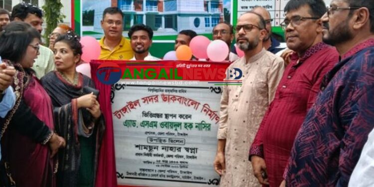 টাঙ্গাইলে জেলা পরিষদের ডাকবাংলো নির্মাণের ভিত্তিপ্রস্তর স্থাপন