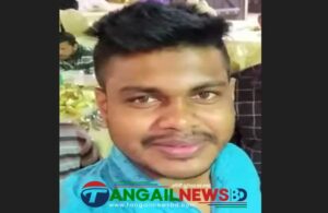 মির্জাপুরে প্রেমের প্রস্তাবে রাজি না হওয়ায় ছাত্রীর পরিবারকে পুড়িয়ে মারার হুমকি ॥ থানায় অভিযোগ