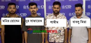 টাঙ্গাইলে অনলাইন জুয়া ও অর্থ পাচার চক্রের আরও ৪ সদস্য গ্রেপ্তার
