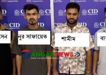 টাঙ্গাইলে অনলাইন জুয়া ও অর্থ পাচার চক্রের আরও ৪ সদস্য গ্রেপ্তার