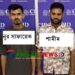 টাঙ্গাইলে অনলাইন জুয়া ও অর্থ পাচার চক্রের আরও ৪ সদস্য গ্রেপ্তার