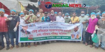 টাঙ্গাইলে ডেঙ্গু প্রতিরোধে যুবদলের পরিচ্ছন্নতা অভিযান