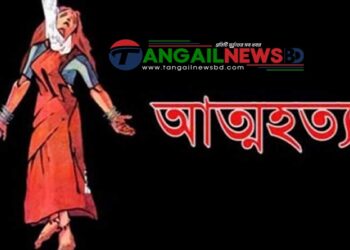 সখীপুরের কচুয়ায় ঋণের চাপে গৃহবধূর আত্মহত্যা