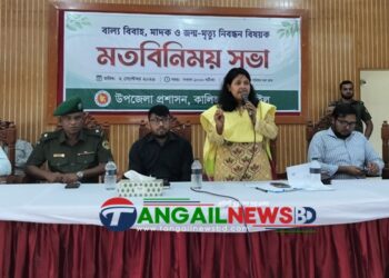কালিহাতীতে বাল্যবিবাহ, মাদক ও জন্ম-মৃত্যু নিবন্ধন বিষয়ক মতবিনিময়