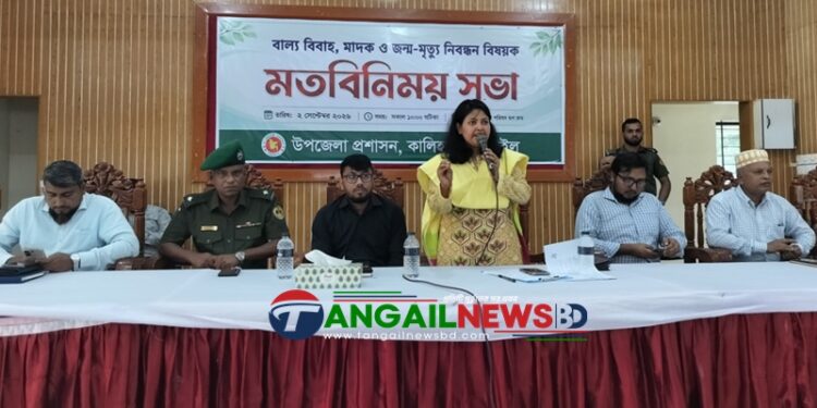 কালিহাতীতে বাল্যবিবাহ, মাদক ও জন্ম-মৃত্যু নিবন্ধন বিষয়ক মতবিনিময়