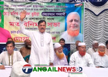 নাগরপুরে ইউপি চেয়ারম্যান পদপ্রার্থী মনিরের মতবিনিময় সভা